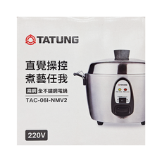 TATUNG 大同 全不鏽鋼電鍋 異電壓220V 6人份, TAC-06I-NMV2, 全不鏽鋼