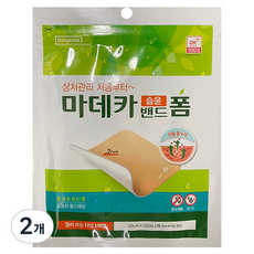 마데카솔 습윤밴드 폼, 2개 10 x 10 cm, 2개