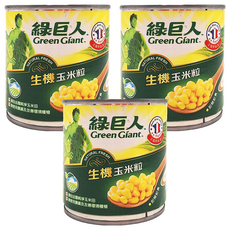 綠巨人 Green Giant 生機玉米粒 150g*3罐, 罐裝玉米粒，法國原產，無農藥