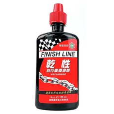 FinishLine 乾性自行車潤滑劑，120ml, 1瓶