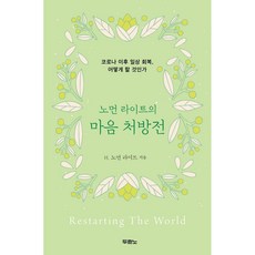 현대사회복지의이해