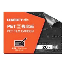 LIBERTY 利百代 發票專用複寫紙 PET FILM CARBON 單面 165x115mm 20張入, 1組