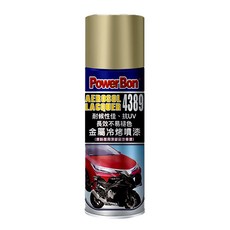 PowerBon 錫宏興業 冷烤漆, 耐候性佳、抗UV, 金屬冷烤噴漆, 平光黑, 1瓶
