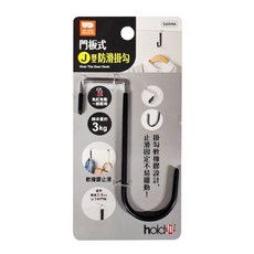 UdiLife 優的生活大師 hold 掛 門板式J型防滑掛勾 S6046，免釘免黏，顏色隨機，輕鬆收納, 1個