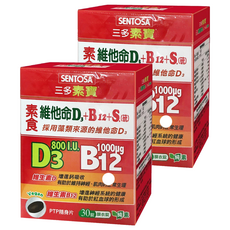 SENTOSA 三多 素寶 素食維他命D3+B12+S硫 800IU 維生素D 1000ug 維生素B12 30錠 膜衣錠 純素, 30顆, 15g, 2盒