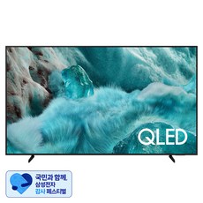 [삼성 감사 페스티벌] 삼성전자 4K UHD QLED TV, 214cm(85인치), KQ85QF7DAFXKR, 스탠드형, 방문설치
