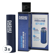DASHU 男士水潤變色護唇膏, 自然顯色 水潤保濕 不黏膩 零油光, 3支