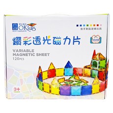 NEW WIS 小牛津鑽彩透光磁力片120片，3歲以上兒童益智玩具，激發創意動手組裝，培養空間概念, A152209, 1盒