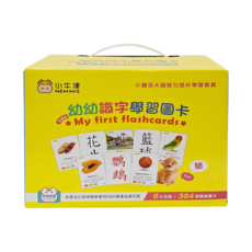 NEW WIS 小牛津 幼幼識字學習圖卡, 全套共6大主題 384張雙面學習圖卡, A101228, 1盒