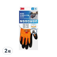 3M 耐用型多用途DIY手套 亮橘, 2組