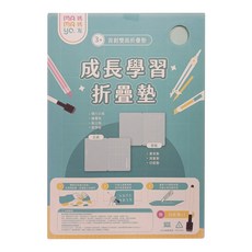 MAMAyO 媽媽友 成長學習摺疊墊, 雙面設計 黏土板 繪畫板 教學小白板, 小 48 x 35cm, 蘇打綠