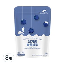 리틀스푼 요거트 큐브스낵 16g, 요거랑 블루베리, 8개