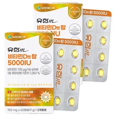 Ym 維他命D膠囊 5000IU 9g, 60顆, 2個