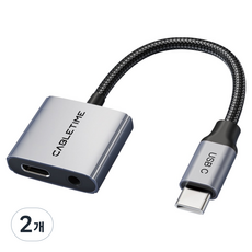 케이블타임 C타입-C타입 PD / DAC 3.5mm 오디오 AUX 충전 듀얼 젠더, 그레이, 2개, 0.1m
