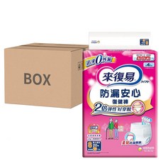 Lifree 來復易 防漏安心復健褲 成人紙尿褲, 2倍彈性好穿脫，柔軟防漏側邊，日本No.1, S, 20片, 8包