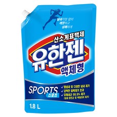 유한젠 스포츠 산소계 표백제 액체형 리필