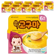 아이배냇 유아용 베베 떠먹는고구마 퓨레 90g, 고구마맛, 10개