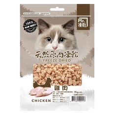 Mr.凍乾 貓用 原肉凍乾 雞肉 75g 1包, 天然無添加，高蛋白凍乾零食