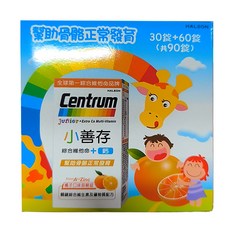 Centrum 善存 小善存 綜合維他命 + 鈣 (30顆 + 60顆) 90顆/組，兒童綜合維他命，幫助骨骼正常發育, 1組