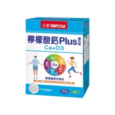 SENTOSA 三多 檸檬酸鈣Plus膜衣錠，80錠 Ca+D3, 80顆, 1盒