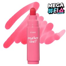 에뛰드 디어달링 마커 틴트, 04호 밀크 스트로베리, 3.5g, 1개