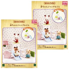 EPOCH Sylvanian Families 森林家族 叢林遊樂園, 2個