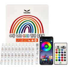 비상 루시 LED RGB 간접 조명 10m, 간접조명 10m