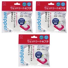 KOKUBO 小久保工業所 Wepper濕巾密封器, 防乾燥濕巾蓋, 3個, White