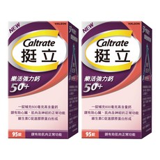 Caltrate 挺立 樂活50+強力鈣, 95顆, 2盒