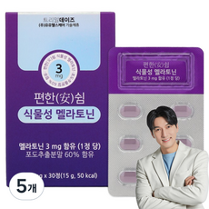 트리밀데이즈 한미생활건강 편한安쉼 식물성 멜라토닌 15g, 30정, 5개