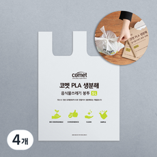 코멧 생분해 음식물쓰레기 봉투 50매, 4개, 5L