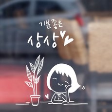 월데코스티커