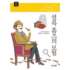 계몽사디즈니세계명작동화