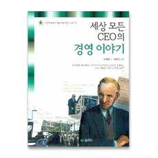 세상 모든 CEO의 경영 이야기, 꿈소담이