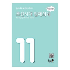 경복궁역사체험