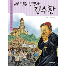 김수환서울대주교직인