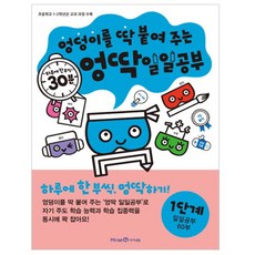 미래앤한글쓰기