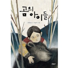 곰곰이책