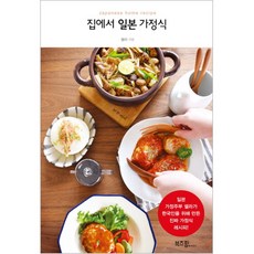 집에서 일본 가정식, 부즈펌