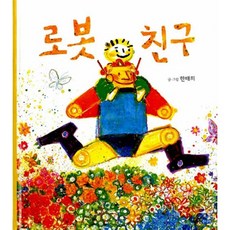 창원로봇랜드