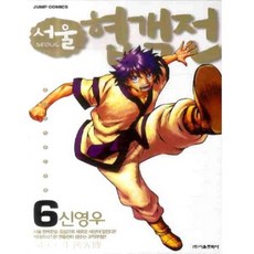 서울협객전