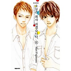 오늘은회사쉬겠습니다.