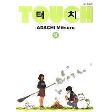 터치 Touch 11 (완결), 대원씨아이 - 터치드바이닐