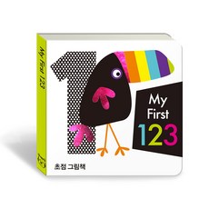 초점그림책 My First 123, 삼성출판사