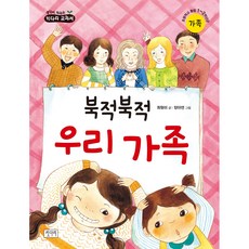 북적북적