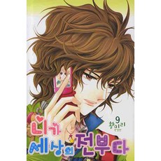 연애니사랑이니[단행본]