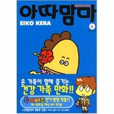 아따맘마만화