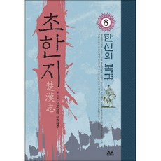 요코야마미츠테루초한지