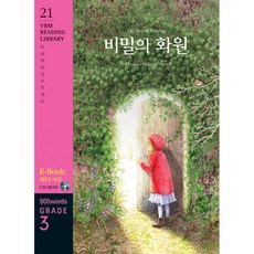 리더스다이제스트(영문판)