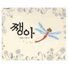 창비어린이2021가을호